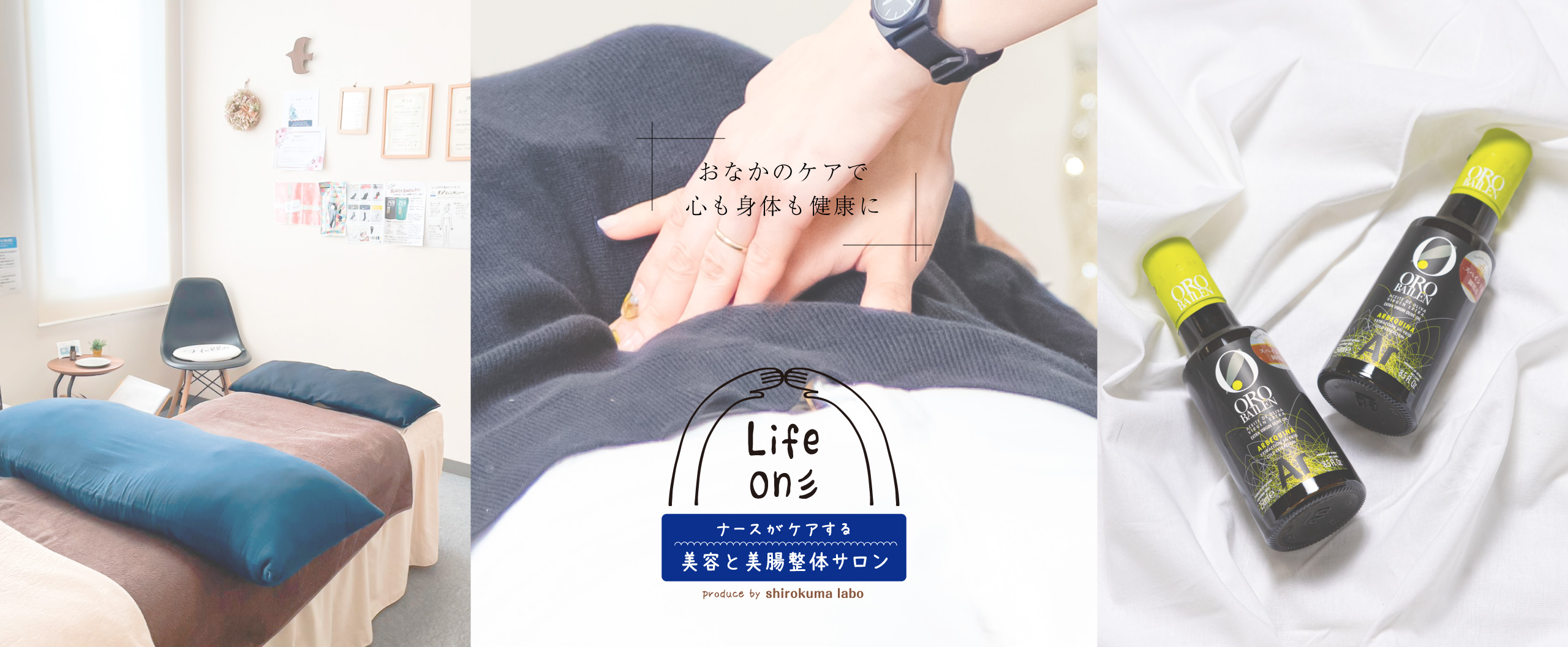 Life on 旭川の整体と美容のトータルサロン
