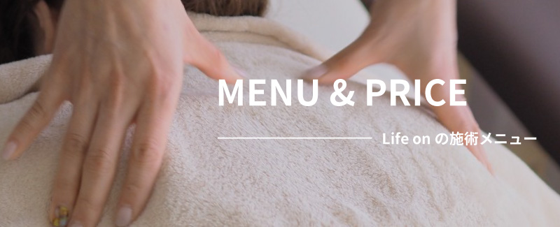 Life on 旭川の整体と美容のトータルサロン